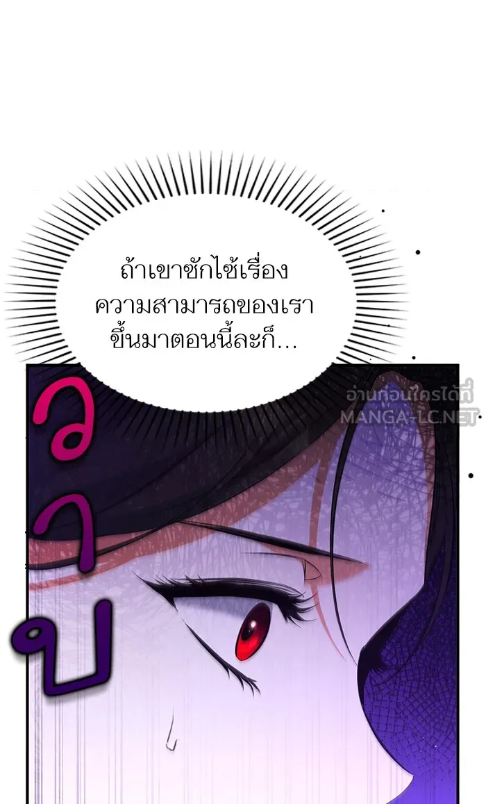 แด่ตัวละครโปรดที่ถูกทิ้ง ตอนที่ 20 รูปที่ 24