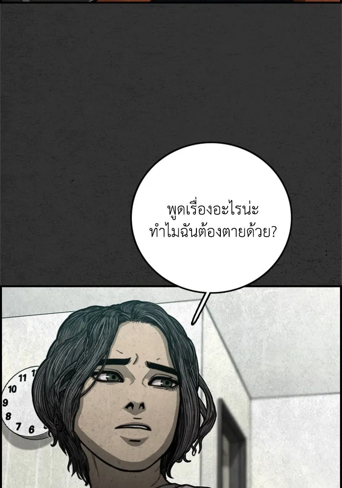 ตกศพสยอง ตอนที่ 13 รูปที่ 103