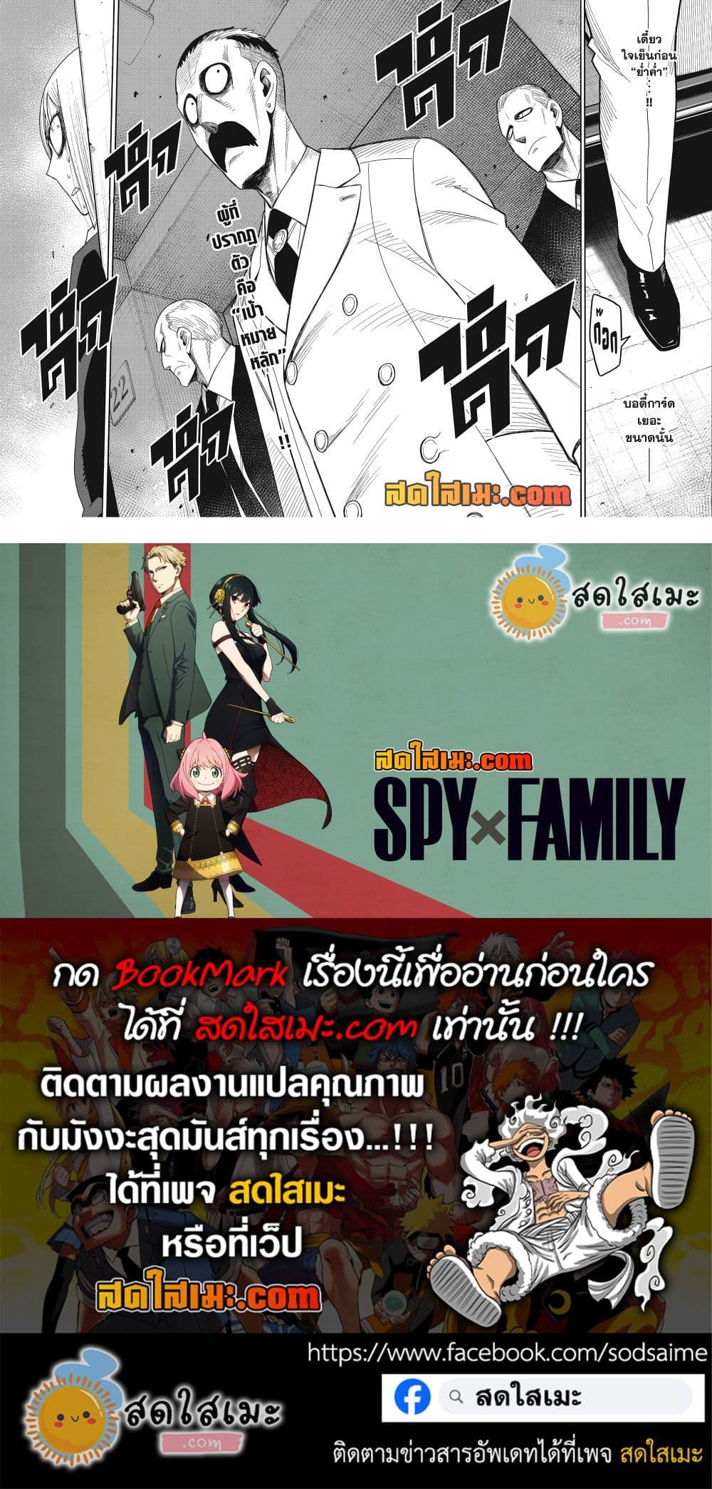 Manga-lc-com อ่านมังงะ อ่านการ์ตูน ออนไลน์ ฟรี Spy X Family ภารกิจลับครอบครัววายป่วง ตอนที่ 1 2 3 4 5 6 7 8 9 10 11 12 13 14 ฟรี ไม่มีโฆษณา Manga-lc - อ่าน มังงะ อ่าน การ์ตูน ออนไลน์ อ่านมังงะ ฟรี