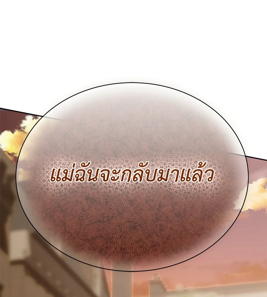 สัญญารักฉบับสุดท้าย ตอนที่ 27 รูปที่ 194