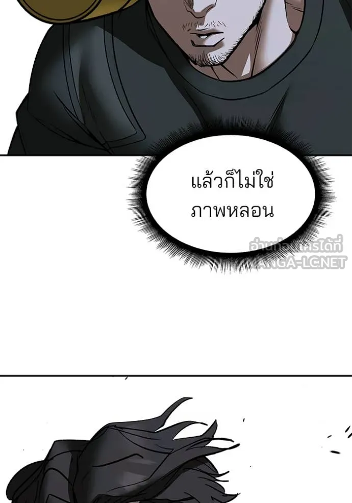 เลวฟาดเลว ตอนที่ 144 รูปที่ 131