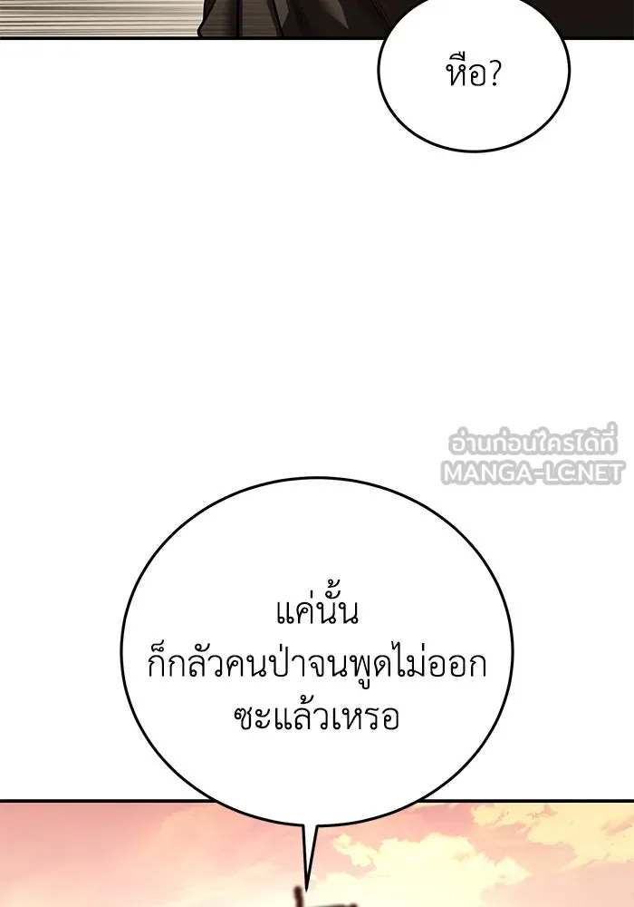 ยอดนักดาบผู้โอบอุ้มดารา ตอนที่ 63 รูปที่ 84
