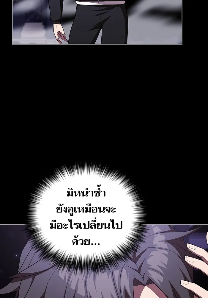 ผู้เล่นขั้นเทพแห่งหอคอยฝึกสอน ตอนที่ 157 รูปที่ 4