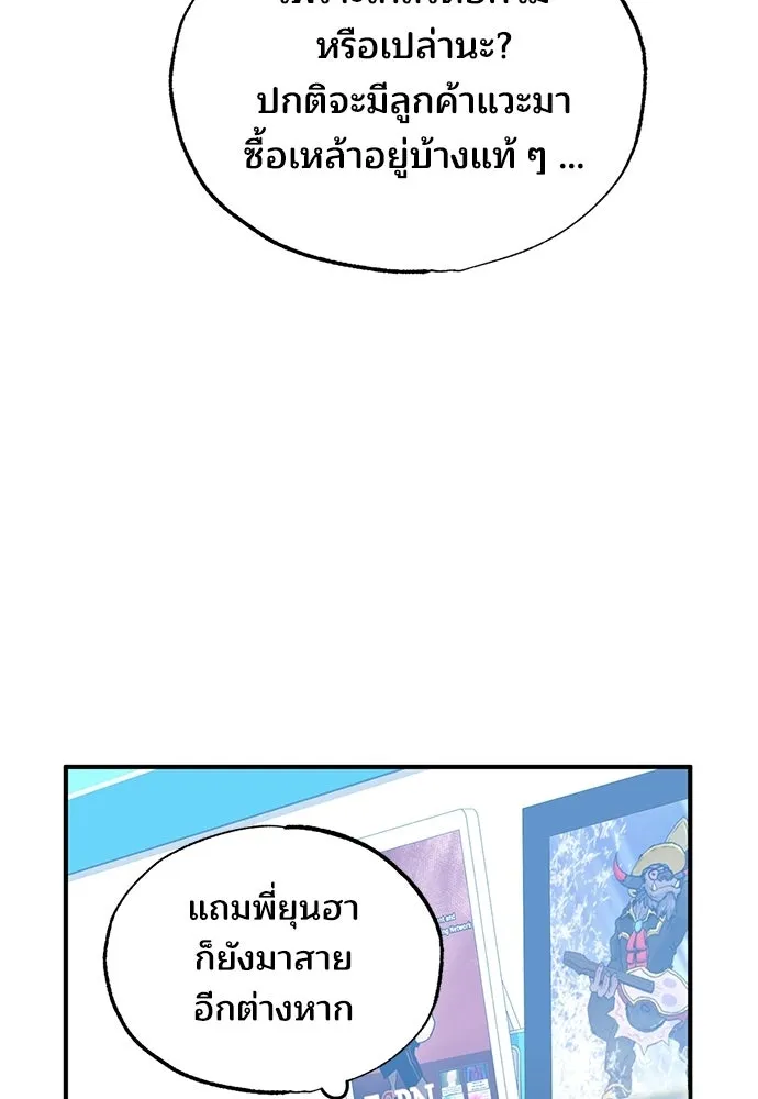 ร้านสะดวกซื้อต่างโลก ตอนที่ 38 รูปที่ 44