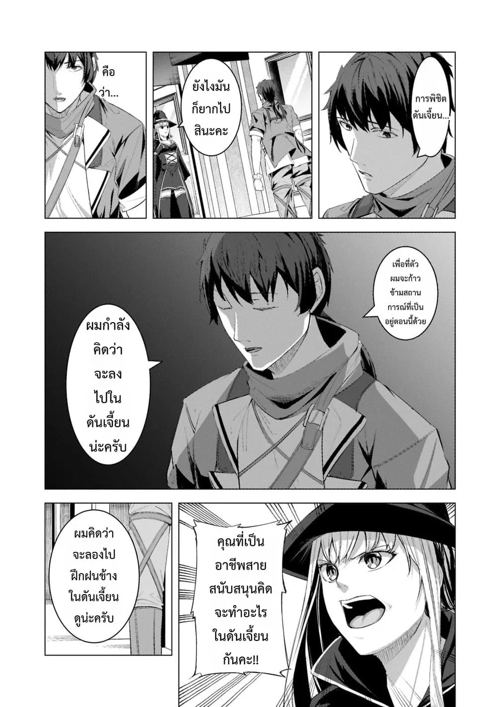 Manga-lc-com อ่านมังงะ อ่านการ์ตูน ออนไลน์ ฟรี Tsuihou Sareta S-kyuu Kanteishi wa Saikyou no Guild wo Tsuku ตอนที่ 1 2 3 4 5 6 7 8 9 10 11 12 13 14 ฟรี ไม่มีโฆษณา Manga-lc - อ่าน มังงะ อ่าน การ์ตูน ออนไลน์ อ่านมังงะ ฟรี