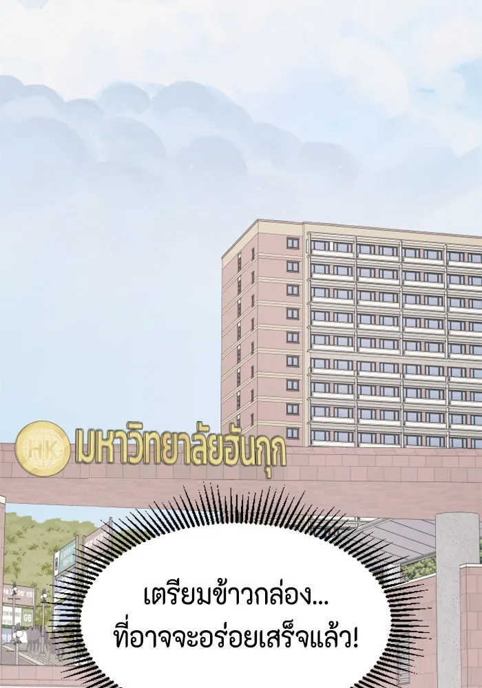 จริง ๆ แล้ว โอบารัมน่ะ… ตอนที่ 88 รูปที่ 17