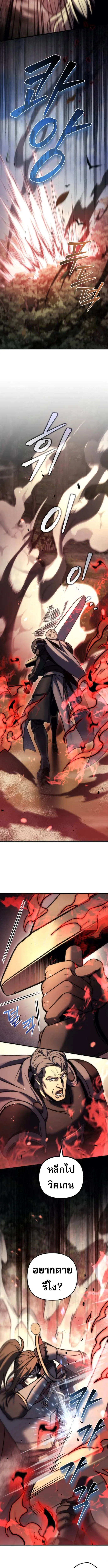 Regressor of the Fallen family ตอนที่ ตอนที่ 104 รูปที่ 8