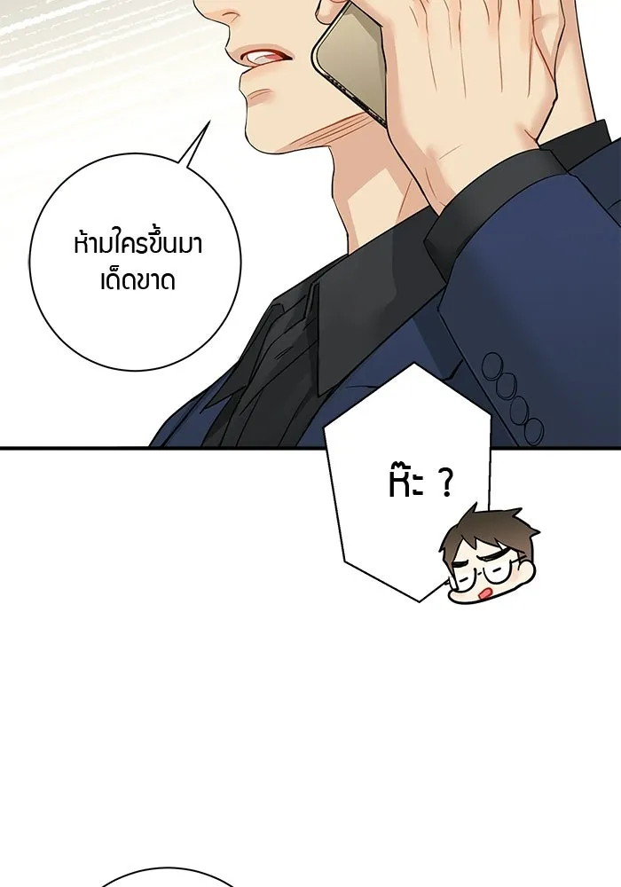 Good Gosh Daddy ตอนที่ 36 ไม่เปิดเผย รูปที่ 11