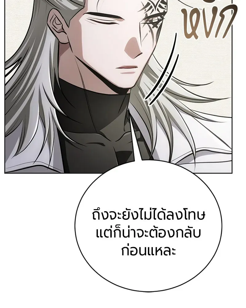 The Magic Tower_s Problem Child ต_วอ_นตรายแห_งหอคอยเวท ตอนที่ ตอนที่ 33 รูปที่ 89
