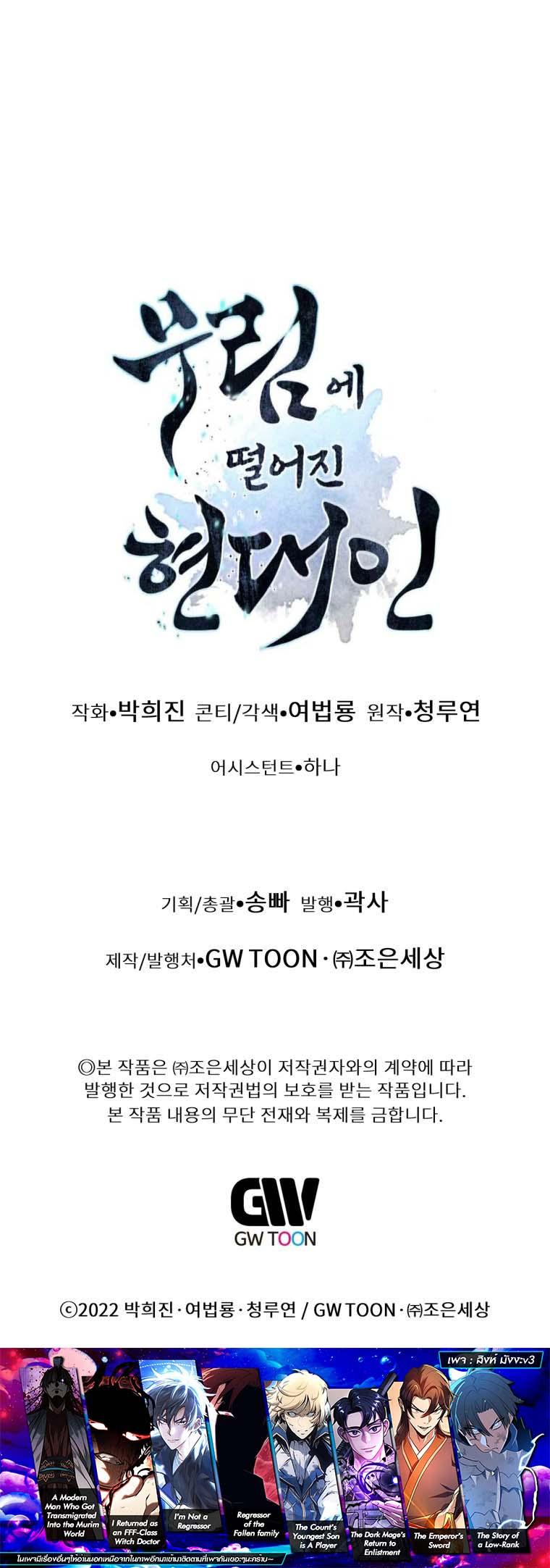 Manga-lc-com อ่านมังงะ อ่านการ์ตูน ออนไลน์ ฟรี A Modern Man Who Got Transmigrated Into the Murim World ตอนที่ 1 2 3 4 5 6 7 8 9 10 11 12 13 14 ฟรี ไม่มีโฆษณา Manga-lc - อ่าน มังงะ อ่าน การ์ตูน ออนไลน์ อ่านมังงะ ฟรี