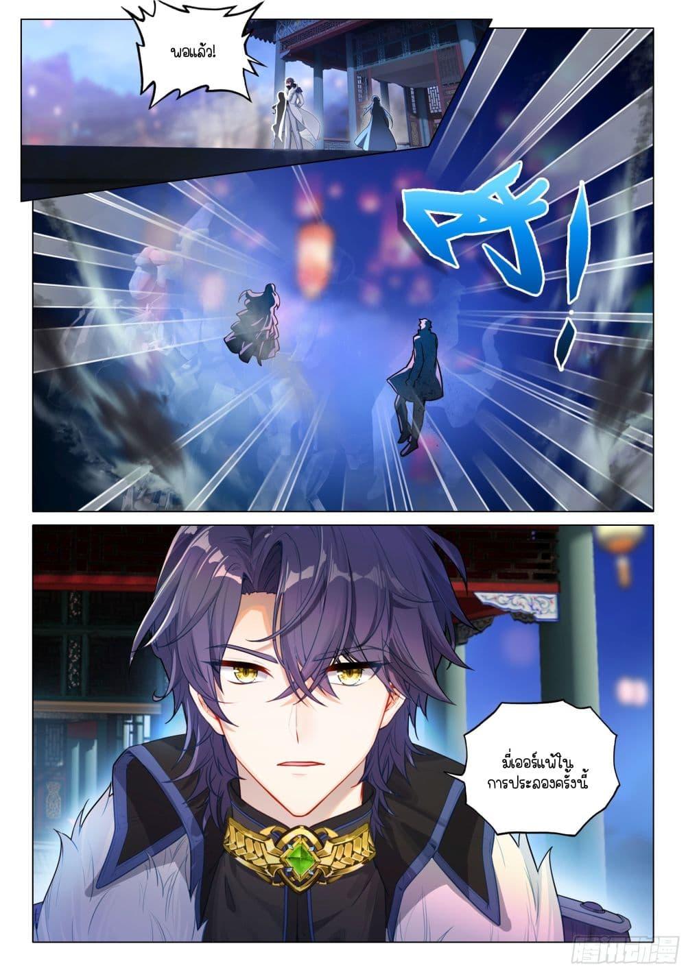 Manga-lc-com อ่านมังงะ อ่านการ์ตูน ออนไลน์ ฟรี Douluo Dalu 3 The Legend of the Dragon King ตอนที่ 1 2 3 4 5 6 7 8 9 10 11 12 13 14 ฟรี ไม่มีโฆษณา Manga-lc - อ่าน มังงะ อ่าน การ์ตูน ออนไลน์ อ่านมังงะ ฟรี