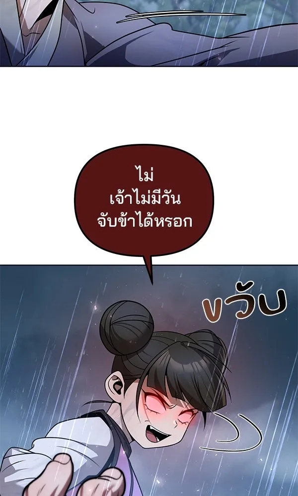 พอแล้วขันที อยากมีเจ้าโลก ตอนที่ 44 รูปที่ 19