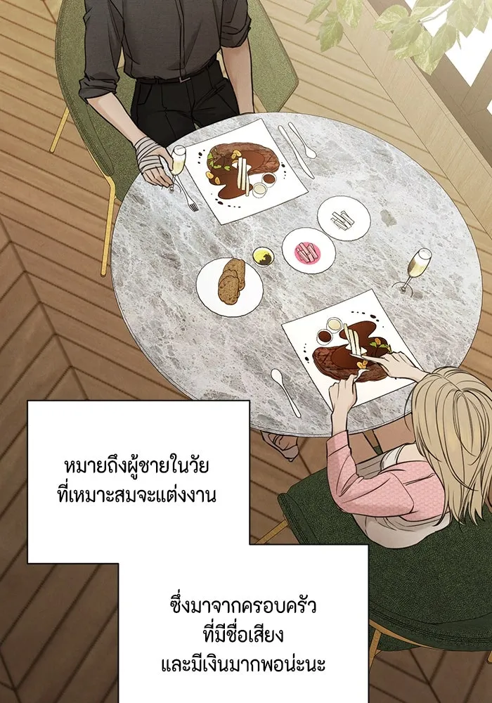 เพียงรุ่งอรุณ ตอนที่ 59 รูปที่ 14