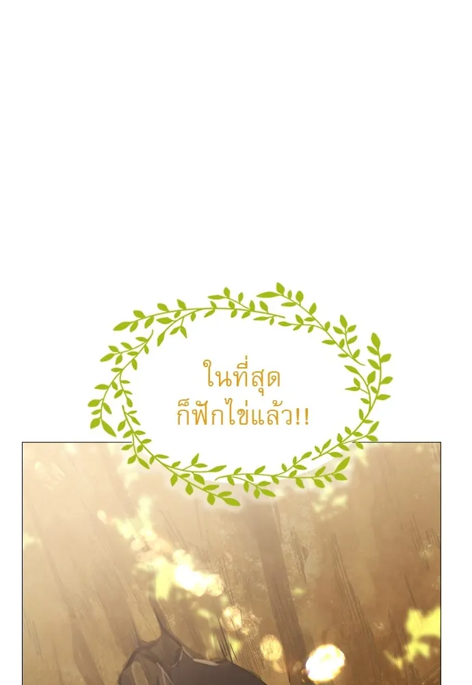 ถ้าไม่ร้อง ก็จงอ้อนวอนซะ ตอนที่ 3 รูปที่ 61