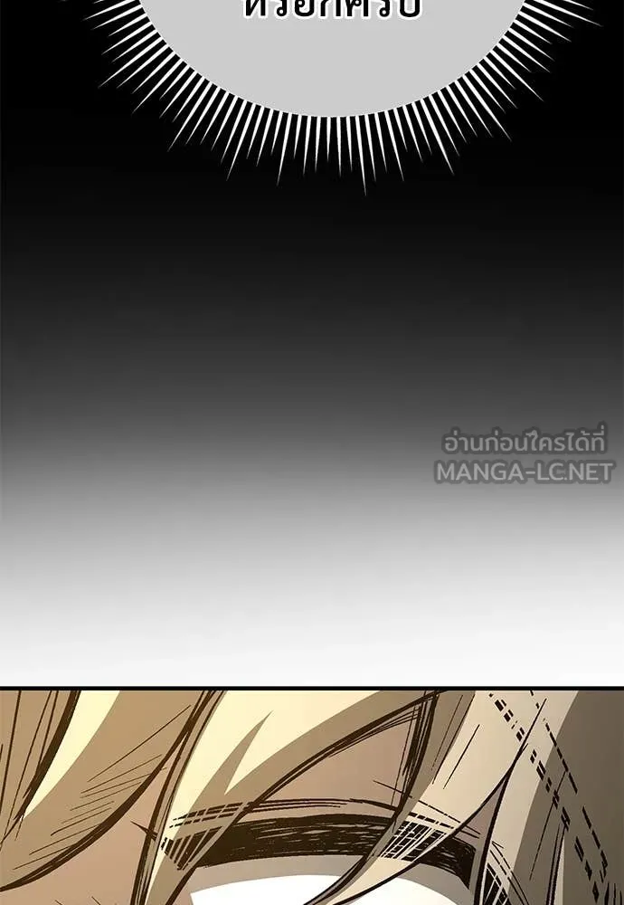ผู้พิทักษ์เถื่อน ตอนที่ 26 รูปที่ 42