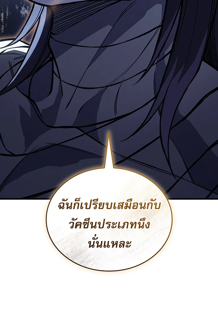 เกิดใหม่พร้อมพลังแห่งราชัน ตอนที่ 120 รูปที่ 103