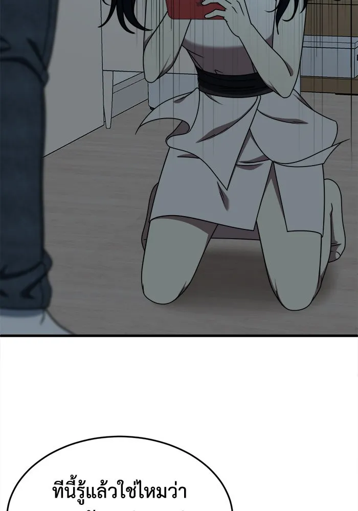 ช่วยเปลี่ยนฉันที ตอนที่ 208. ซีซัน 2 ลาอิมฮยัง 10 รูปที่ 56