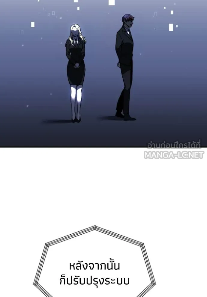 อดีตบอสหอคอย ตอนที่ 109 รูปที่ 104
