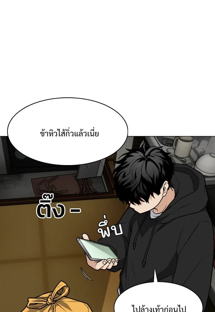 JAKDU ตอนที่ 18 รูปที่ 82