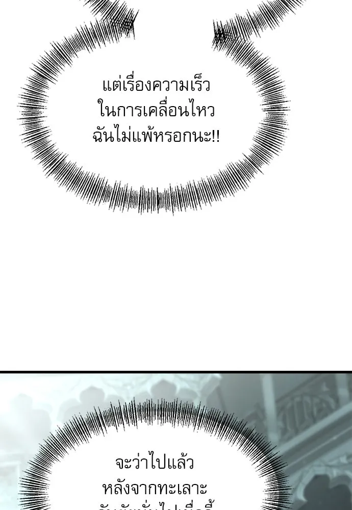 ก็อบลินเลเวล 999 ตอนที่ 5 รูปที่ 127