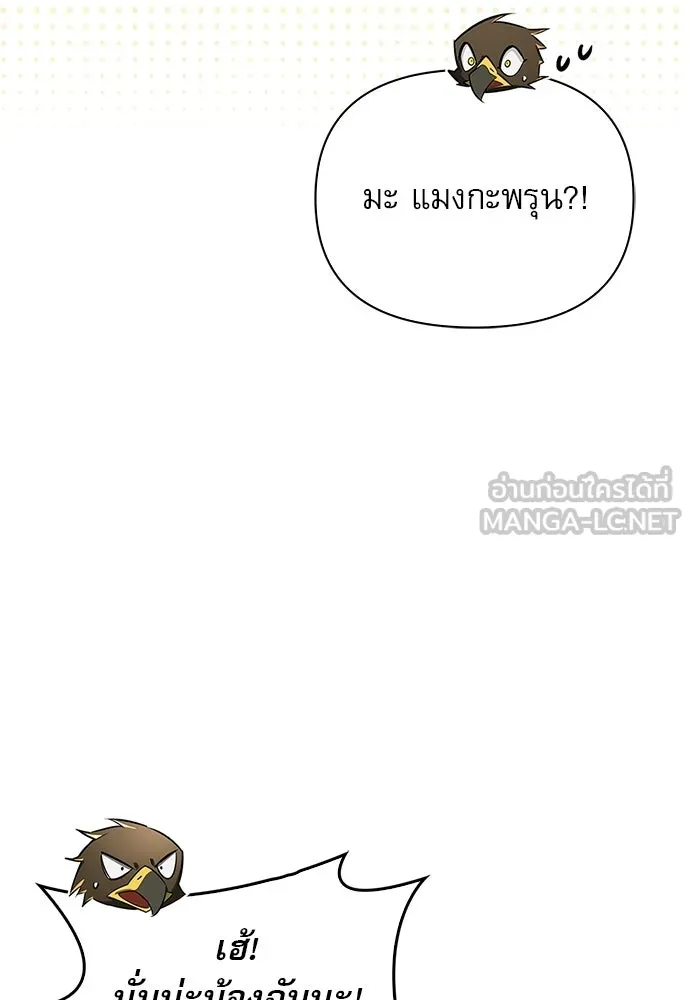 ชีวิตฮีลใจนายฮันเตอร์คลาส S ตอนที่ 16 รูปที่ 93