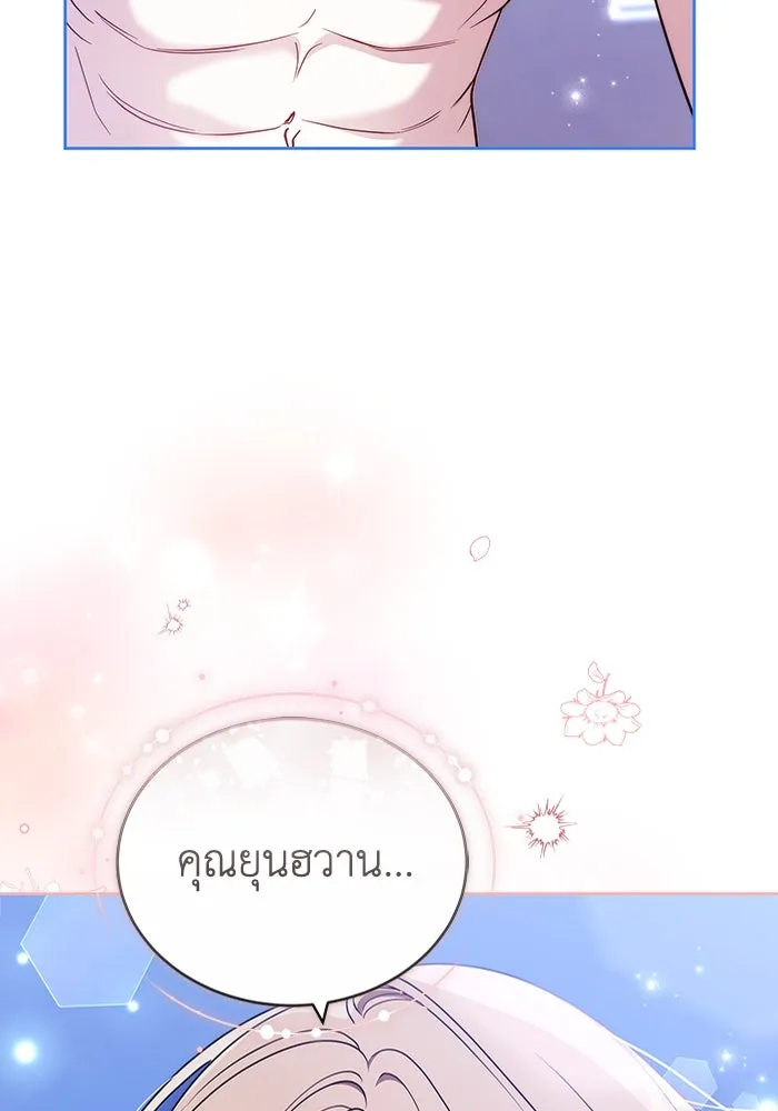 ละลายรักให้ล้นใจ ตอนที่ 70 รูปที่ 89