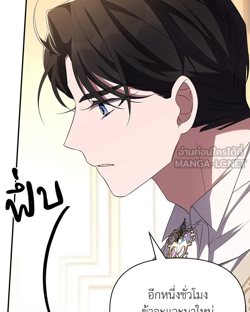 โอ้ ศัตรูที่รัก ตอนที่ 71 รูปที่ 6