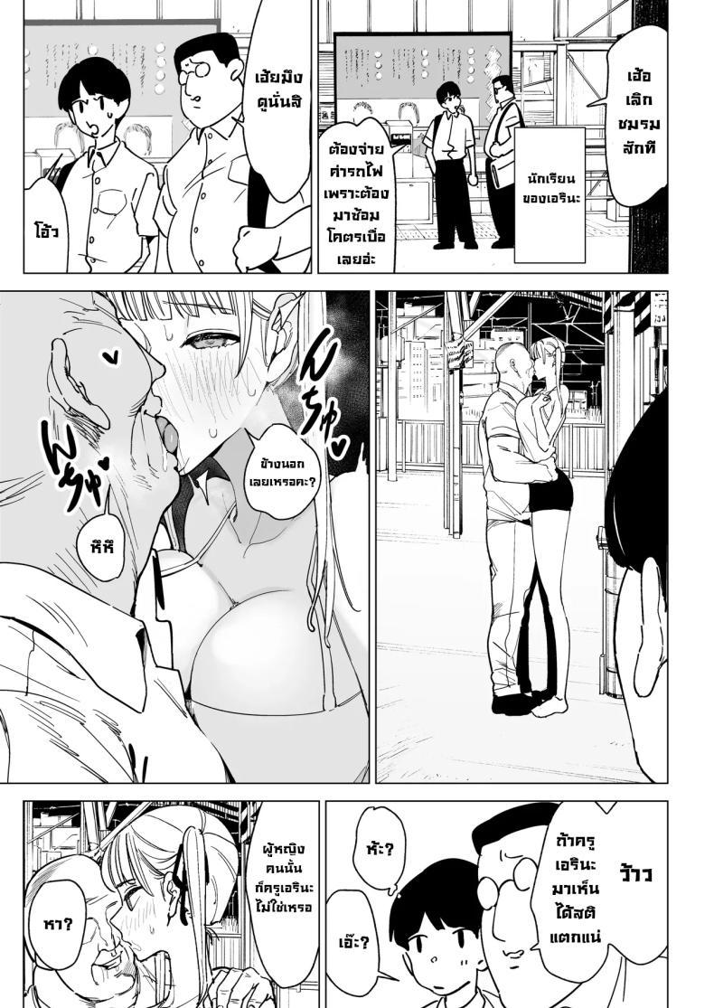 Doujin-Lc- อ่าน โดจิน มังฮวา เกาหลี ญี่ปุ่น จีน แปลไทย ความลับของครูสาวสวย [Gensou Pump (Fukumoto Masahisa)] Majime Kyoushi Erina no Himitsu The Secret of the Serious Teacher ตอนที่ 1 2 3 4 5 6 7 8 9 10 11 12 13 14 ฟรี ไม่มีโฆษณา อ่าน โดจิน Manhwa เกาหลี ญี่ปุ่น จีน เรามีครบ คัดมาให้เน้นๆ โดจิน 18+ รับประกันความฟินโดย  Doujin Lc