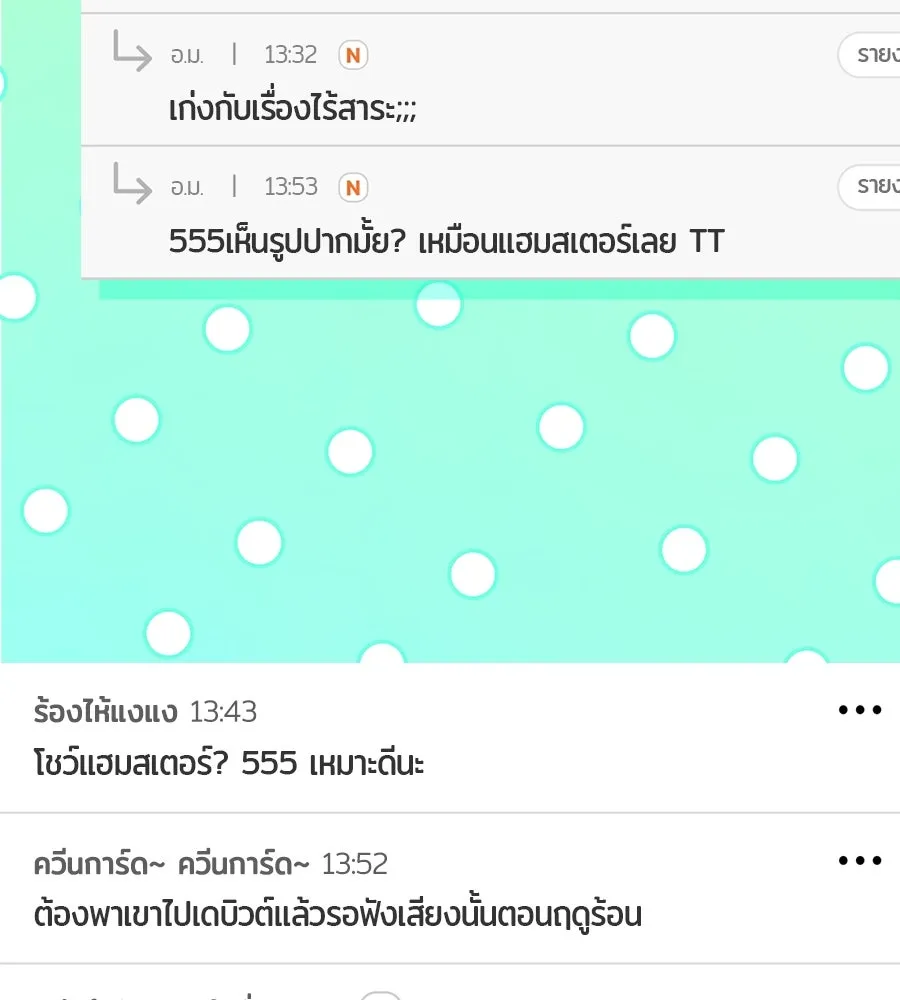 ย้อนเวลามาเป็นมักเน่ ตอนที่ 7 รูปที่ 44