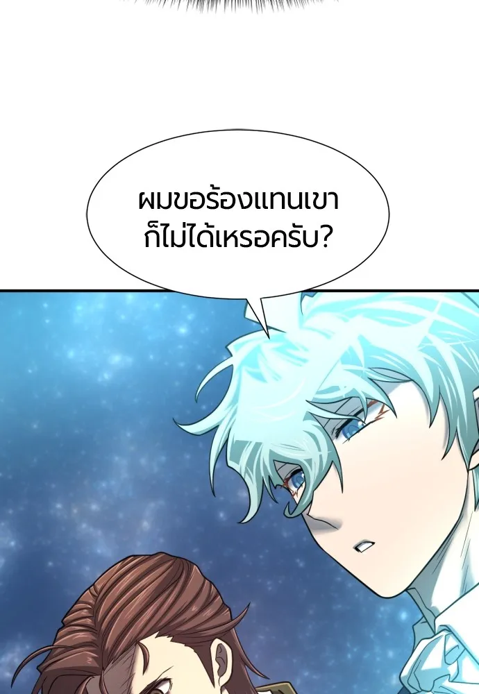 ยอดสถาปนิกผู้พิทักษ์อาณาจักร ตอนที่ 126 รูปที่ 29