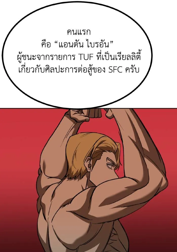 ราชาแห่งอ็อกทากอน ตอนที่ 84 รูปที่ 28