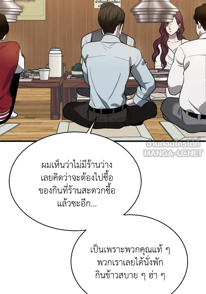ชีวิตรักฉบับเดจาวู ตอนที่ 22 รูปที่ 12
