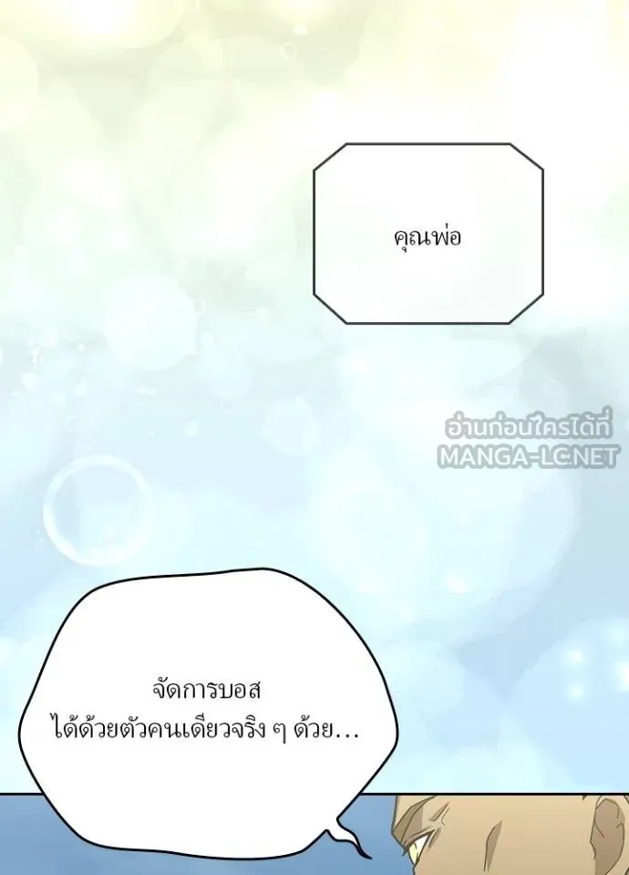 เป้าหมายครั้งที่ 2 ตอนที่ 32 รูปที่ 22