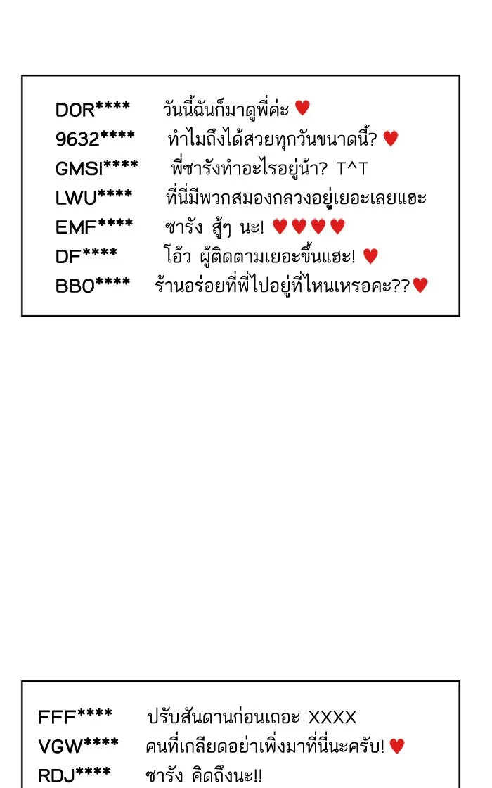 ฉันมันร้าย หรือเพราะโลกไม่น่ารัก ตอนที่ 20 รูปที่ 47