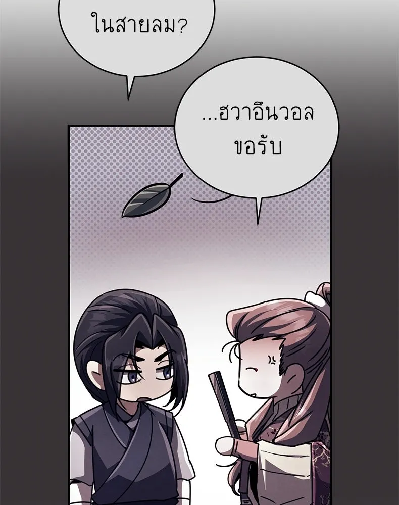 กำปั้นราชันคืนชีพ ตอนที่ 25 รูปที่ 134