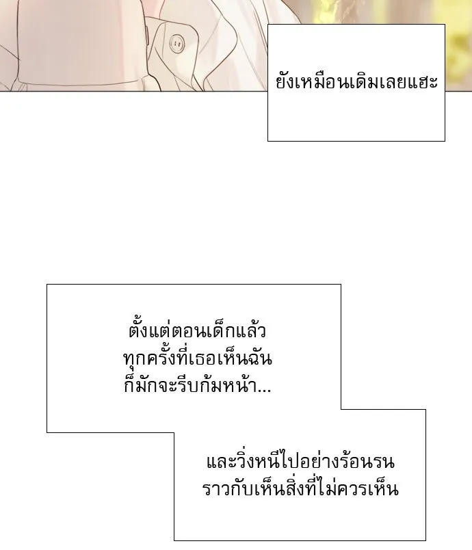 ถ้าไม่ร้อง ก็จงอ้อนวอนซะ ตอนที่ 17 รูปที่ 22