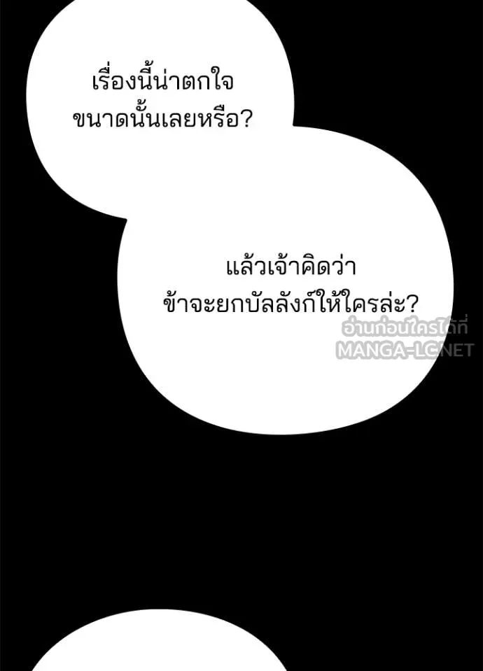 คืนแห่งโทแกบี ตอนที่ 82 รูปที่ 4