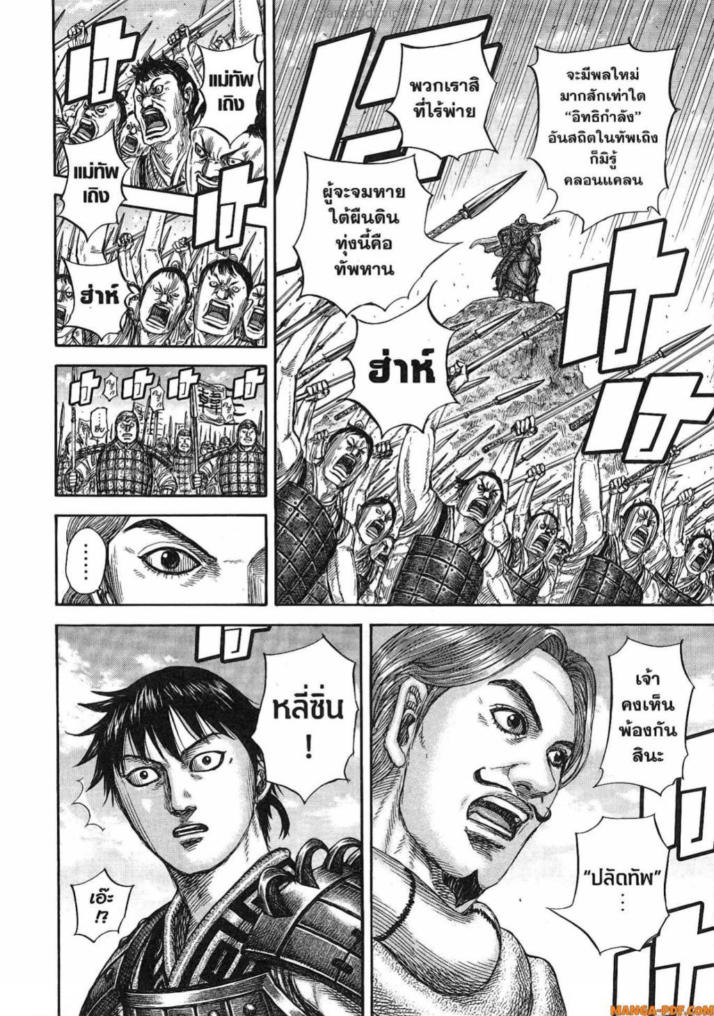 Manga-lc-com อ่านมังงะ อ่านการ์ตูน ออนไลน์ ฟรี Kingdom ตอนที่ 1 2 3 4 5 6 7 8 9 10 11 12 13 14 ฟรี ไม่มีโฆษณา Manga-lc - อ่าน มังงะ อ่าน การ์ตูน ออนไลน์ อ่านมังงะ ฟรี