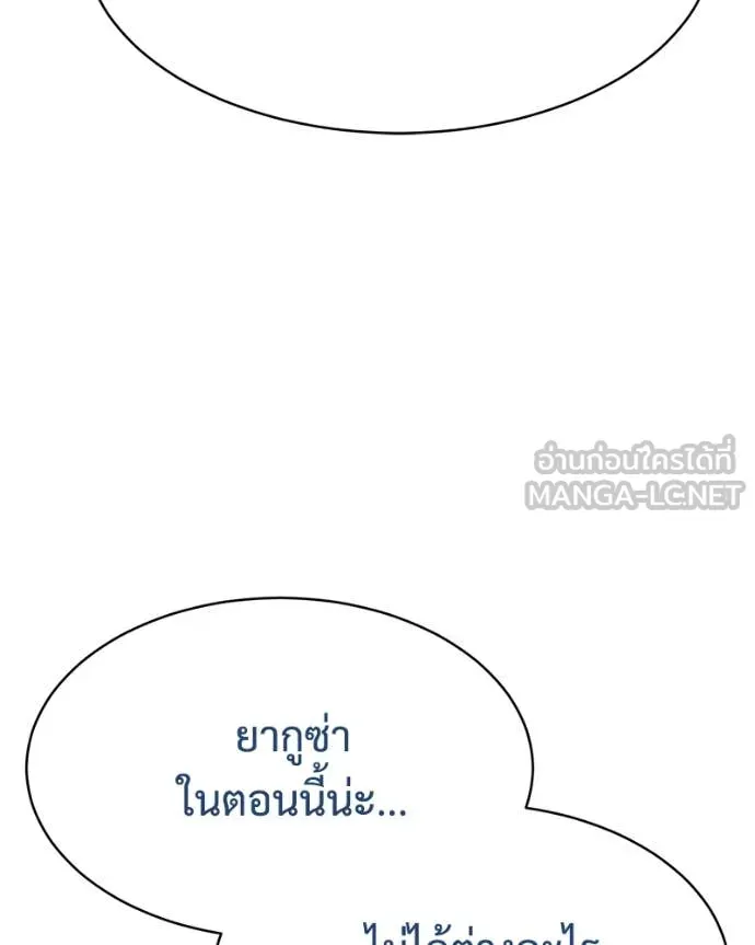 Baek XX ตอนที่ 122 รูปที่ 161