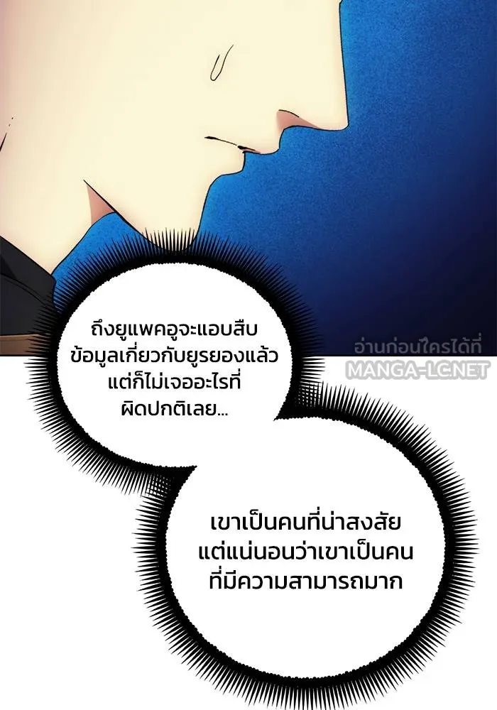 ศึกชิงบัลลังก์เทพเจ้ ตอนที่ 105 รูปที่ 93