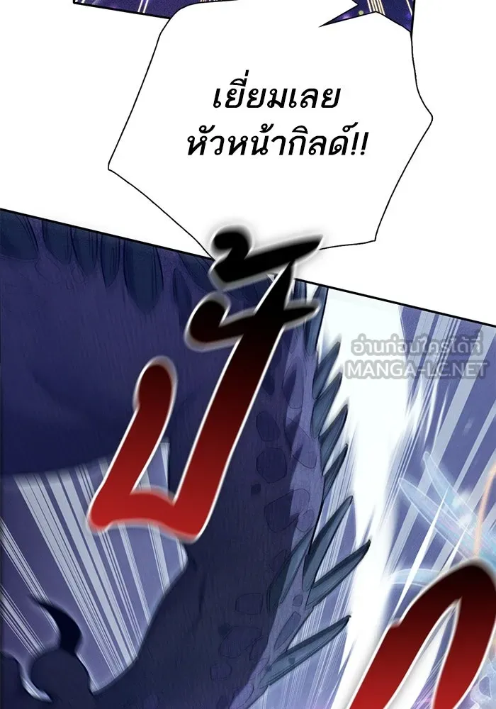 My S-Class Hunters ตอนที่ 147 นักขี่มังกร (2) รูปที่ 18