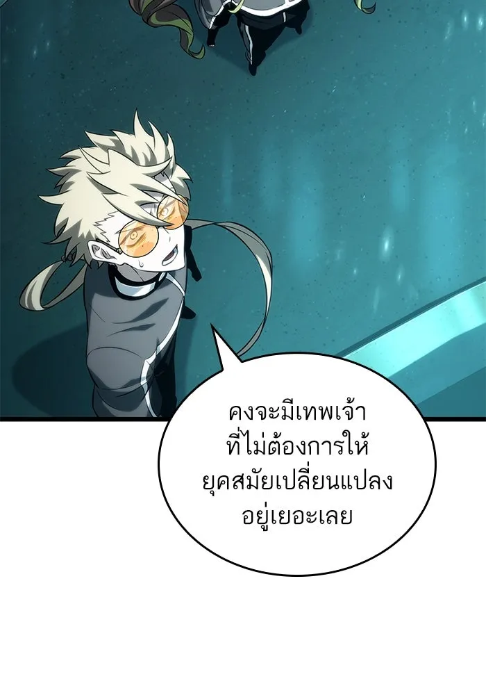 หลังวันสิ้นโลก ตอนที่ 133 รูปที่ 89