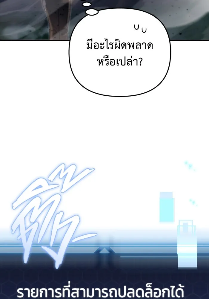 โกดังลับหลังโลกแตก ตอนที่ 18 รูปที่ 73