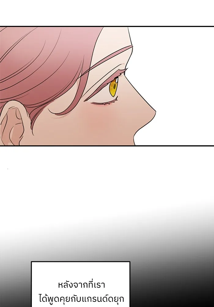 ครอบครัวสามีเห็นทีจะคลั่งรัก ตอนที่ 83 รูปที่ 29