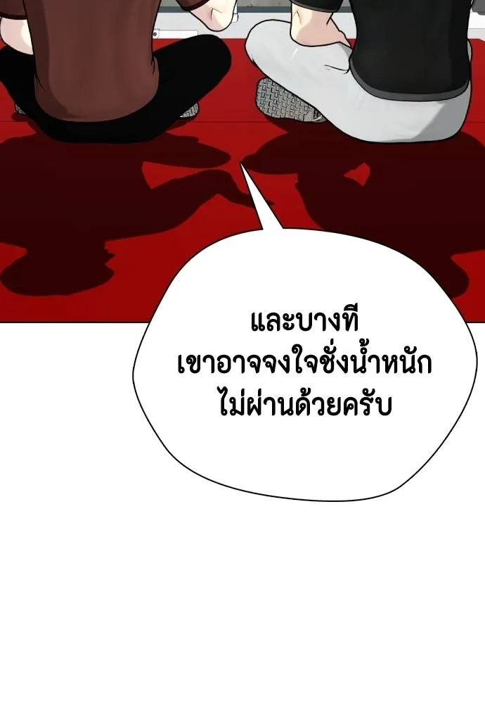 หมาหัวเน่า ตอนที่ 86 รูปที่ 121