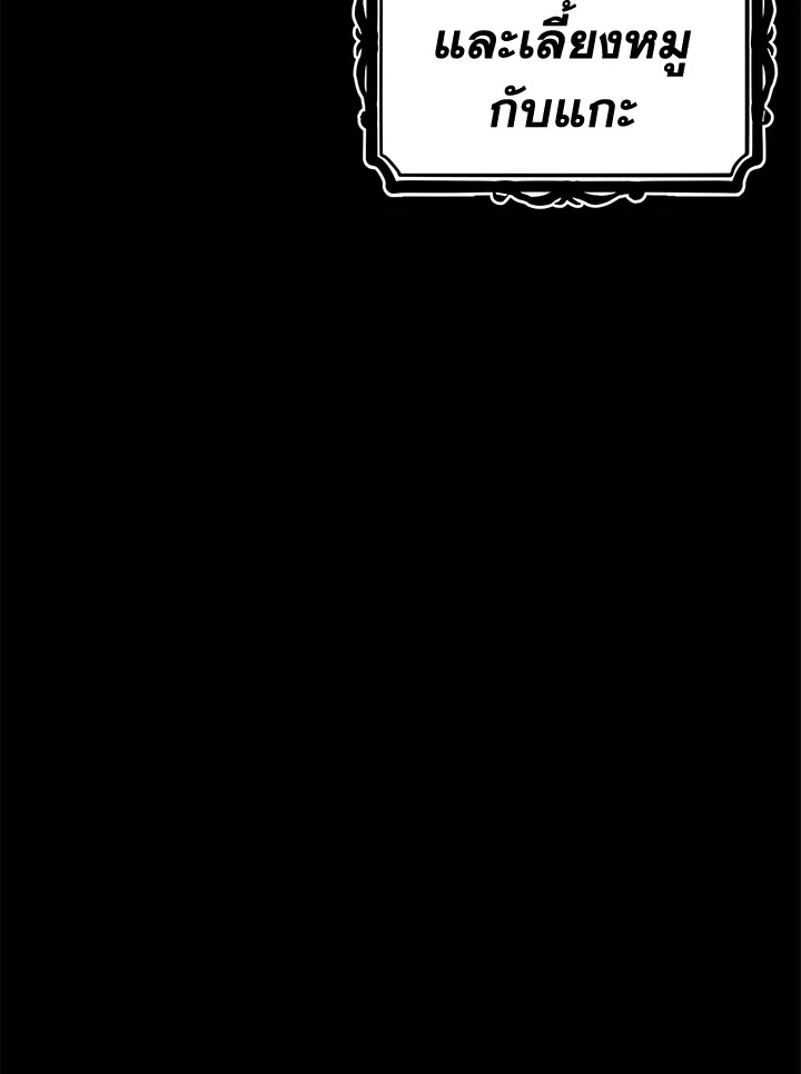 พลทหารโครงกระดูกผู้ม ตอนที่ 171 รูปที่ 118