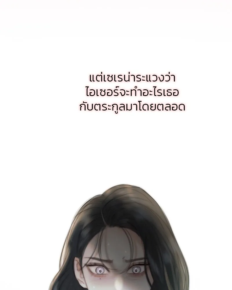 เซเรน่า ตอนที่ 19 รูปที่ 26