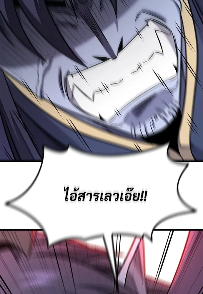 วิถีชาวนาของราชาปีศาจ ตอนที่ 15 รูปที่ 112