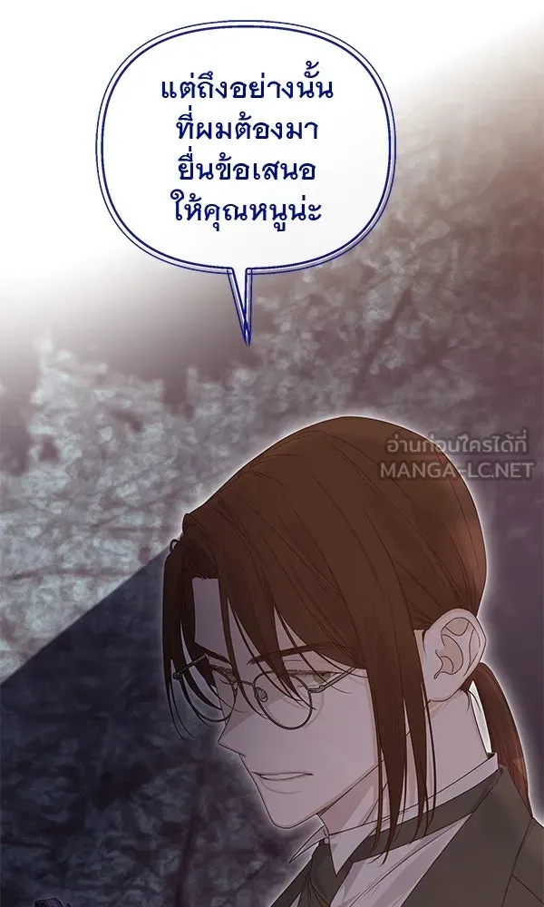ชีวิตนี้เพื่อเธอ ตอนที่ 39 รูปที่ 72