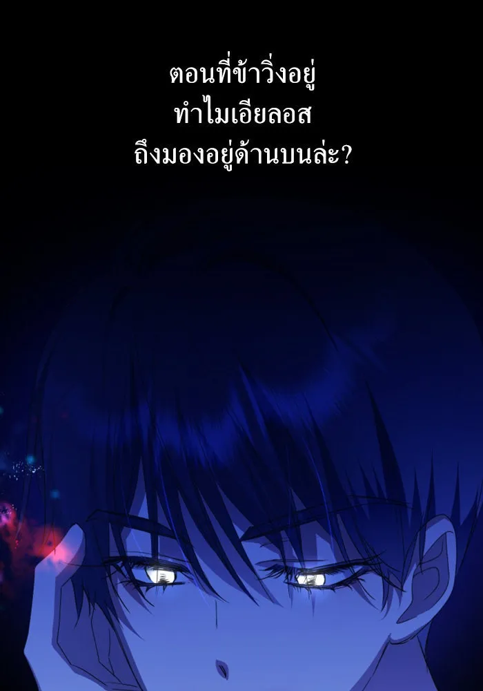 ชิงชีวิตพลิกลิขิตชะตา ตอนที่ 162. ล่าเหยี่ยวสีน้ำเงิน(1) รูปที่ 8